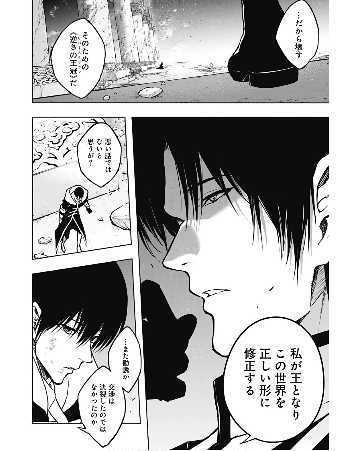 王立魔法学園の最下生　～　貧困街（スラム）上がりの最強魔法師、貴族だらけの学園で無双する　～ - raw - 第105話 - https://jpee.aabb.to/JPEE/16214/hv5mb3veww1.jpg
