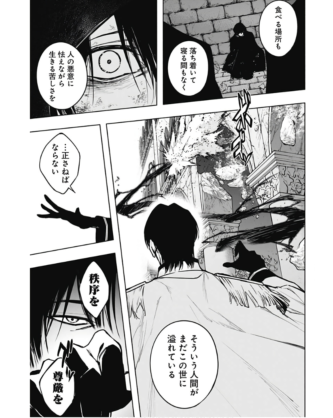 王立魔法学園の最下生　～　貧困街（スラム）上がりの最強魔法師、貴族だらけの学園で無双する　～ - raw - 第105話 - https://jpee.aabb.to/JPEE/16214/mfxkujzqllb.jpg