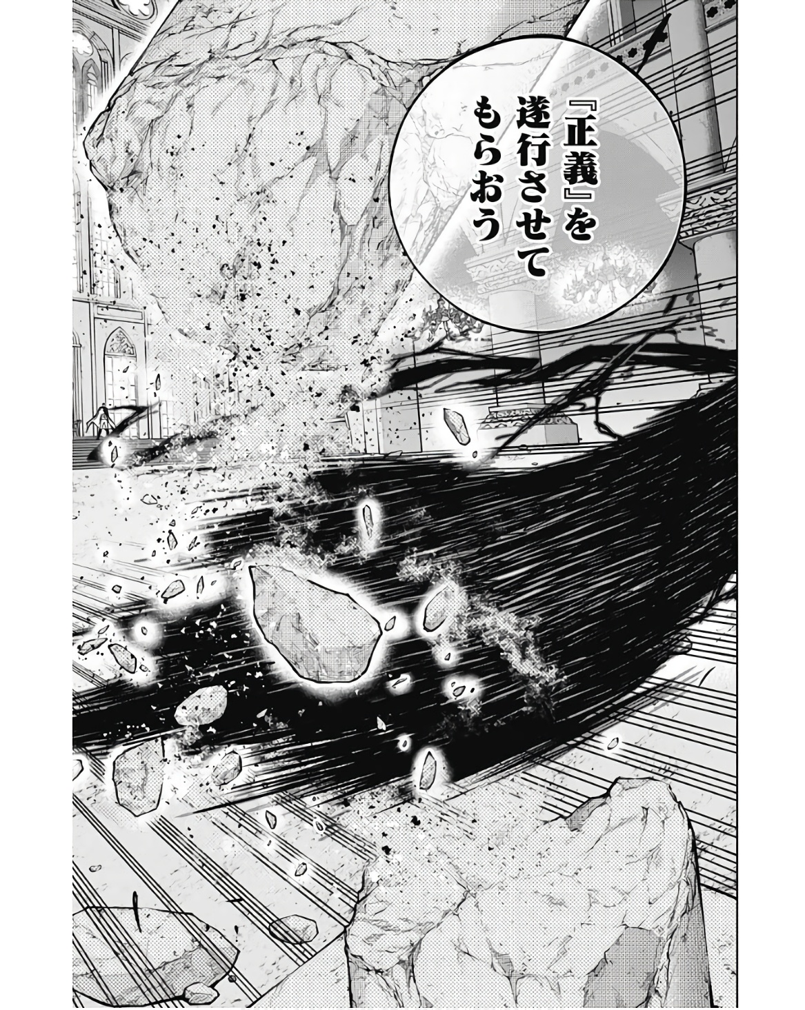 王立魔法学園の最下生　～　貧困街（スラム）上がりの最強魔法師、貴族だらけの学園で無双する　～ - raw - 第105話 - https://jpee.aabb.to/JPEE/16214/zab02lrjffy.jpg