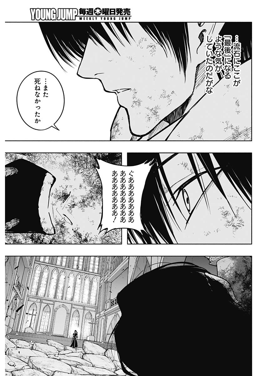 王立魔法学園の最下生　～　貧困街（スラム）上がりの最強魔法師、貴族だらけの学園で無双する　～ - raw - 第108話 - https://jpee.aabb.to/JPEE/16217/1lpvk5kuuuy.jpg