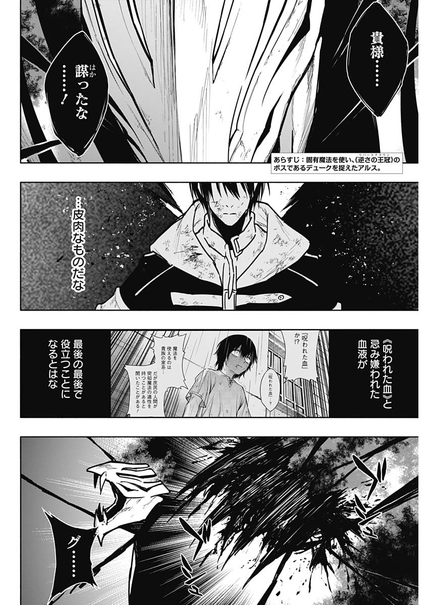王立魔法学園の最下生　～　貧困街（スラム）上がりの最強魔法師、貴族だらけの学園で無双する　～ - raw - 第108話 - https://jpee.aabb.to/JPEE/16217/atxk4wk53le.jpg