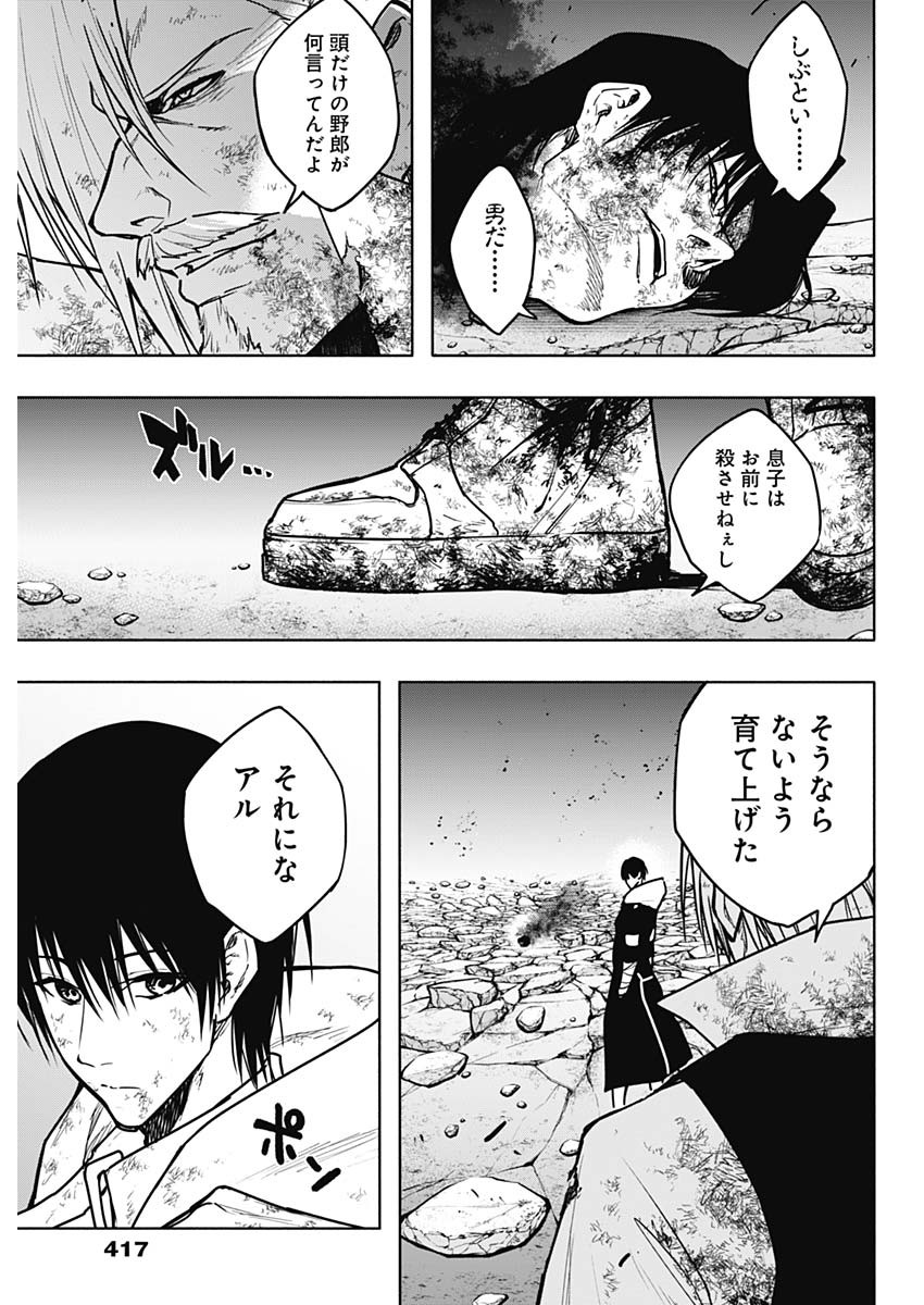 王立魔法学園の最下生　～　貧困街（スラム）上がりの最強魔法師、貴族だらけの学園で無双する　～ - raw - 第108話 - https://jpee.aabb.to/JPEE/16217/eu0v0meoq5a.jpg