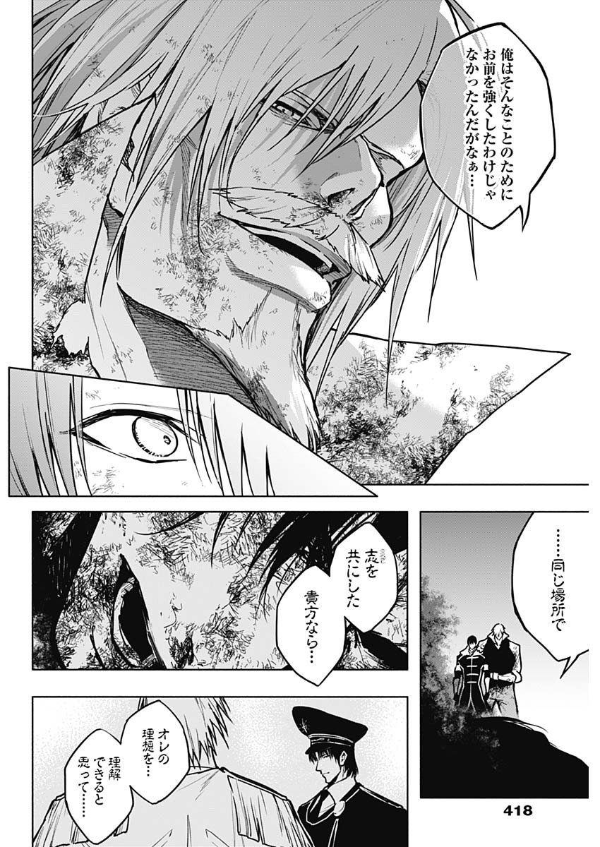 王立魔法学園の最下生　～　貧困街（スラム）上がりの最強魔法師、貴族だらけの学園で無双する　～ - raw - 第108話 - https://jpee.aabb.to/JPEE/16217/ffukrr0o5or.jpg