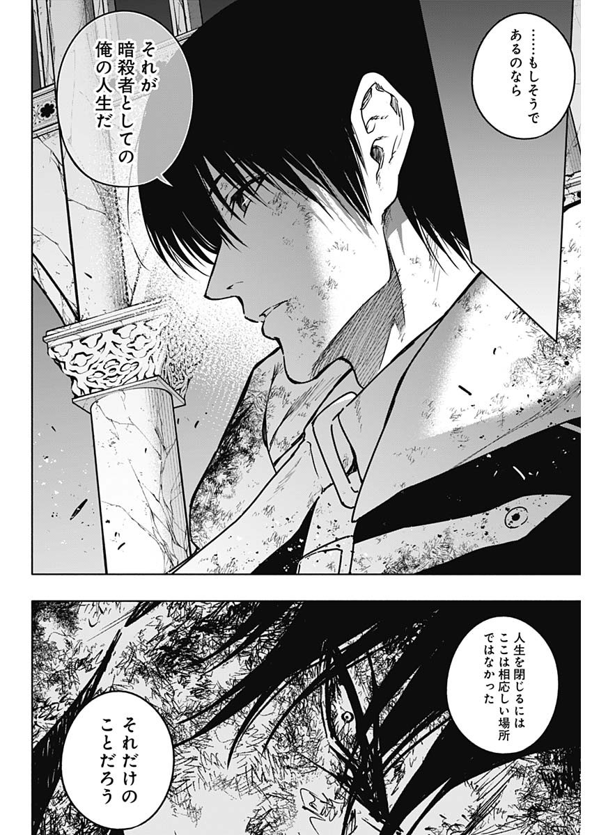王立魔法学園の最下生　～　貧困街（スラム）上がりの最強魔法師、貴族だらけの学園で無双する　～ - raw - 第108話 - https://jpee.aabb.to/JPEE/16217/i0c1ey4ay2t.jpg