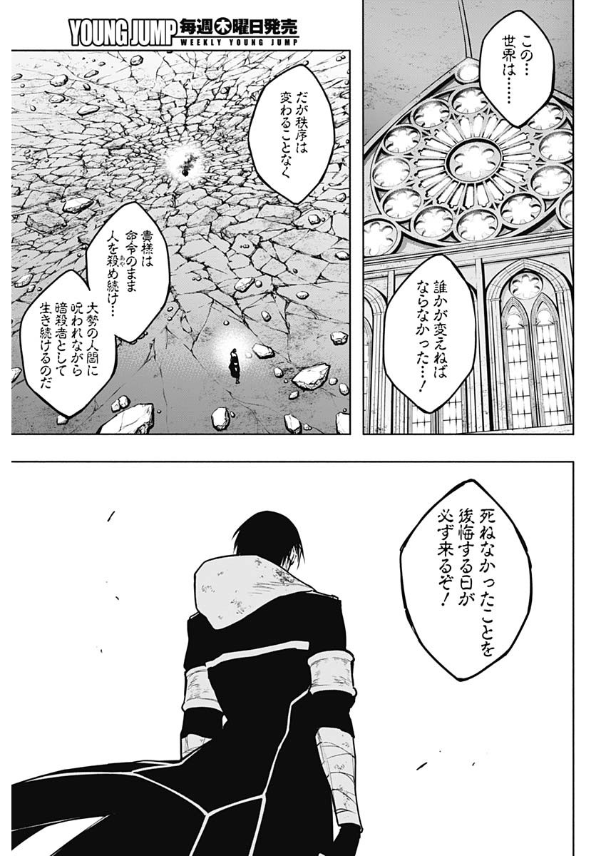 王立魔法学園の最下生　～　貧困街（スラム）上がりの最強魔法師、貴族だらけの学園で無双する　～ - raw - 第108話 - https://jpee.aabb.to/JPEE/16217/l2xd3bepjvb.jpg