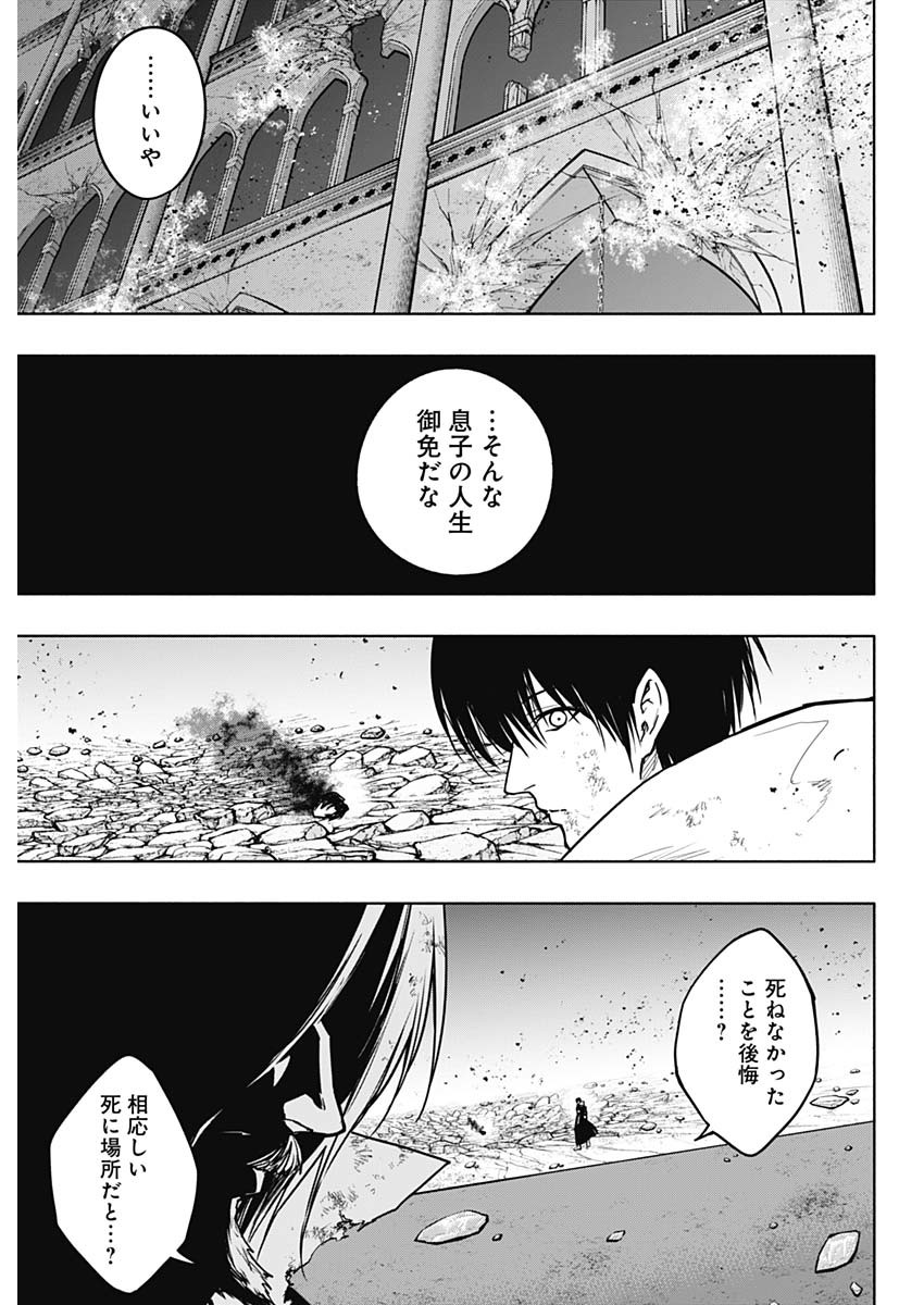 王立魔法学園の最下生　～　貧困街（スラム）上がりの最強魔法師、貴族だらけの学園で無双する　～ - raw - 第108話 - https://jpee.aabb.to/JPEE/16217/o0avwpvhzvr.jpg