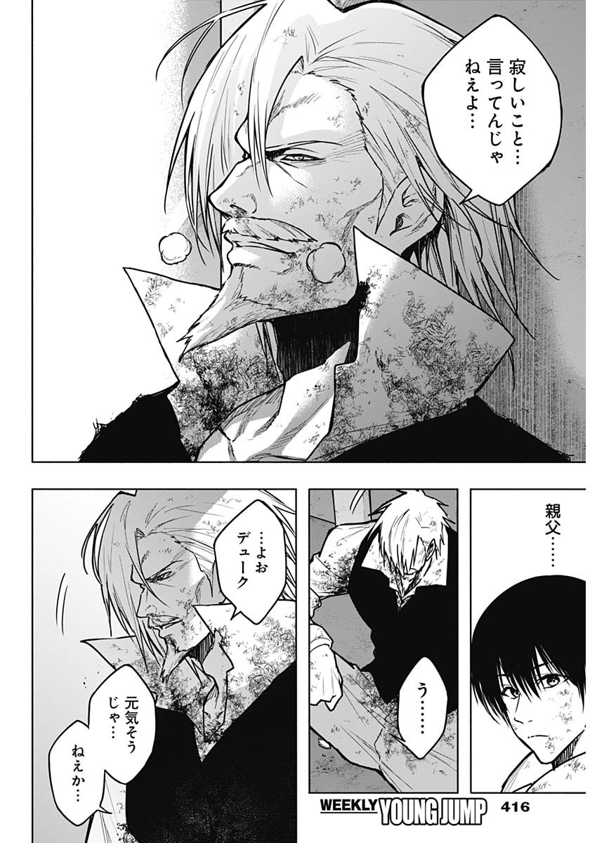 王立魔法学園の最下生　～　貧困街（スラム）上がりの最強魔法師、貴族だらけの学園で無双する　～ - raw - 第108話 - https://jpee.aabb.to/JPEE/16217/pq1pnidxcd1.jpg