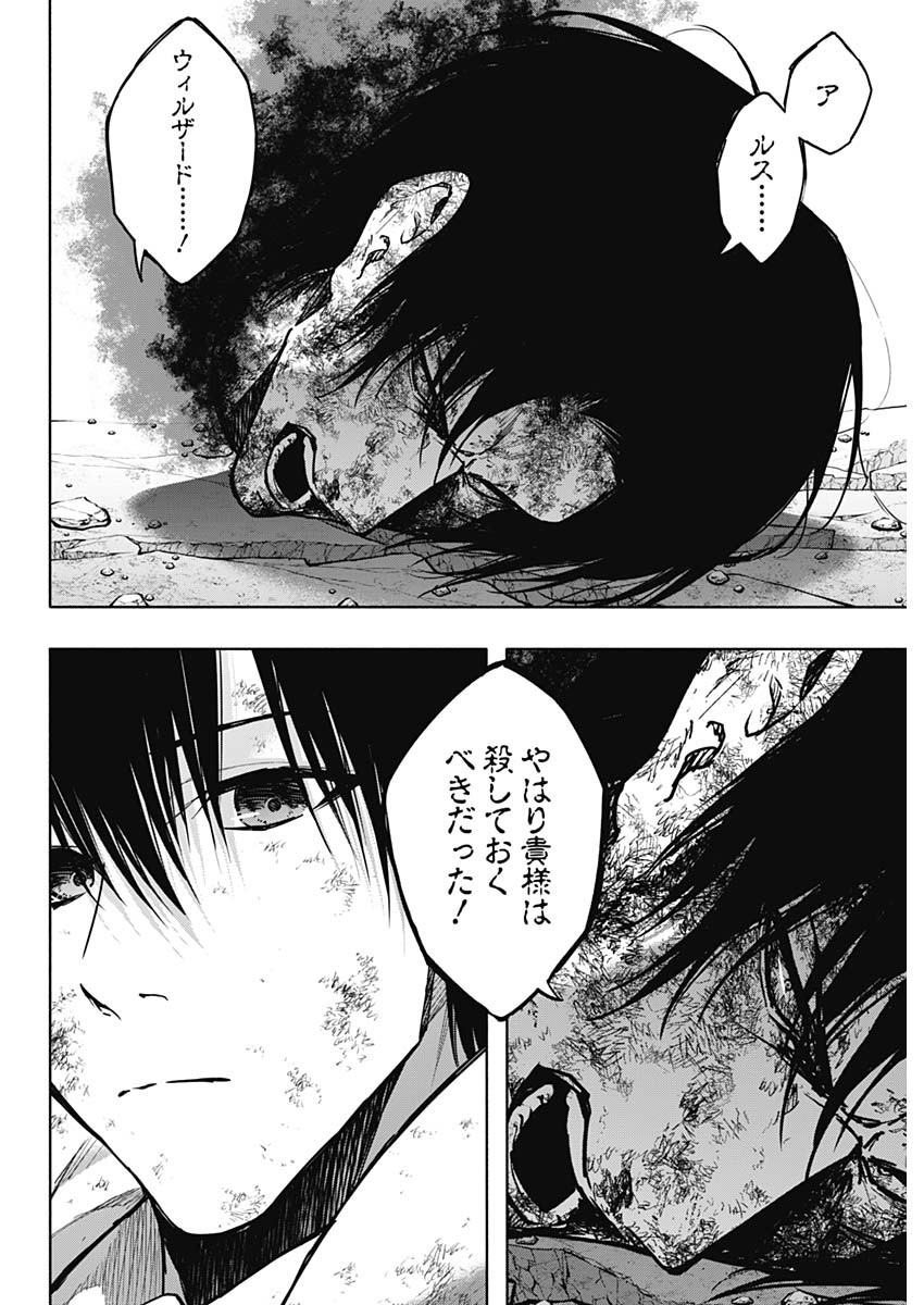 王立魔法学園の最下生　～　貧困街（スラム）上がりの最強魔法師、貴族だらけの学園で無双する　～ - raw - 第108話 - https://jpee.aabb.to/JPEE/16217/qir5wsa13de.jpg