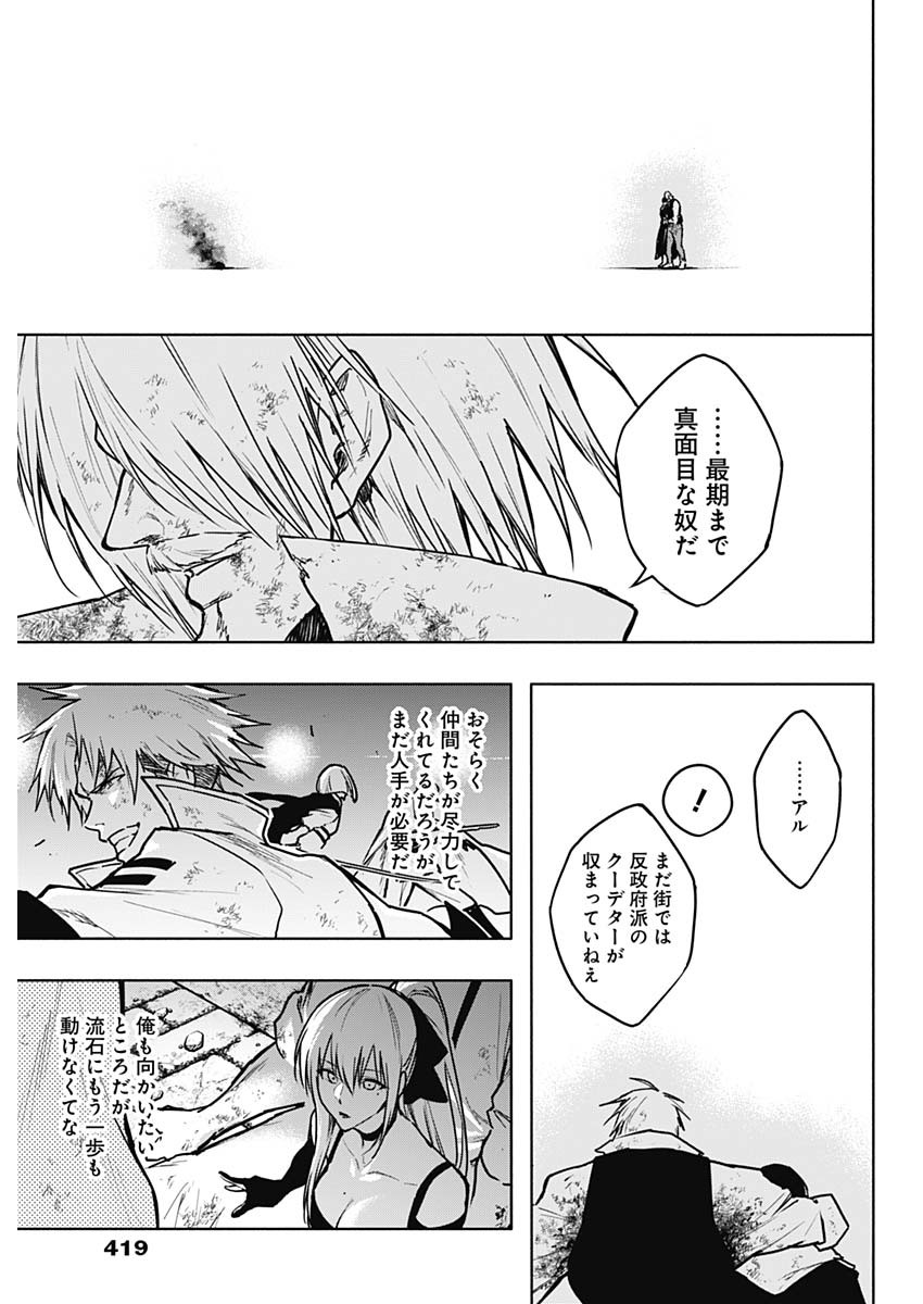 王立魔法学園の最下生　～　貧困街（スラム）上がりの最強魔法師、貴族だらけの学園で無双する　～ - raw - 第108話 - https://jpee.aabb.to/JPEE/16217/rrib43vp320.jpg