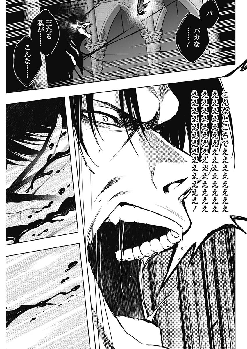 王立魔法学園の最下生　～　貧困街（スラム）上がりの最強魔法師、貴族だらけの学園で無双する　～ - raw - 第108話 - https://jpee.aabb.to/JPEE/16217/wc2p1uh03wy.jpg