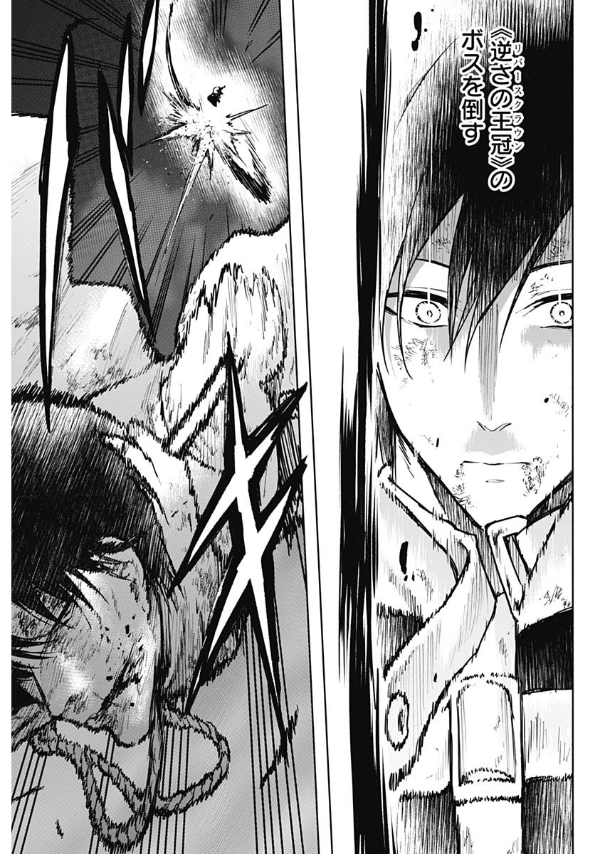 王立魔法学園の最下生　～　貧困街（スラム）上がりの最強魔法師、貴族だらけの学園で無双する　～ - raw - 第106話 - https://jpee.aabb.to/JPEE/16221/0oiqaflkbvv.jpg