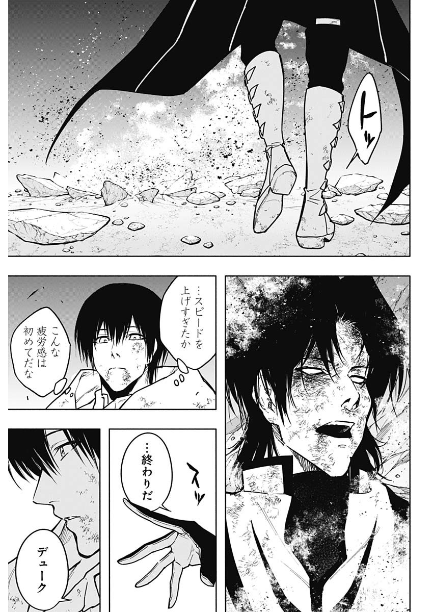 王立魔法学園の最下生　～　貧困街（スラム）上がりの最強魔法師、貴族だらけの学園で無双する　～ - raw - 第106話 - https://jpee.aabb.to/JPEE/16221/acawxwhgmff.jpg