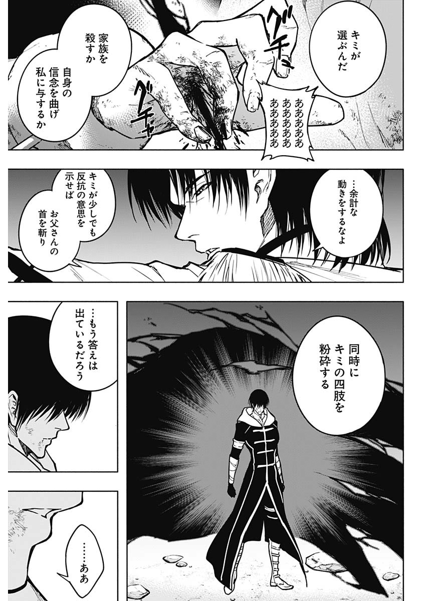 王立魔法学園の最下生　～　貧困街（スラム）上がりの最強魔法師、貴族だらけの学園で無双する　～ - raw - 第106話 - https://jpee.aabb.to/JPEE/16221/ei4brgfzdrt.jpg
