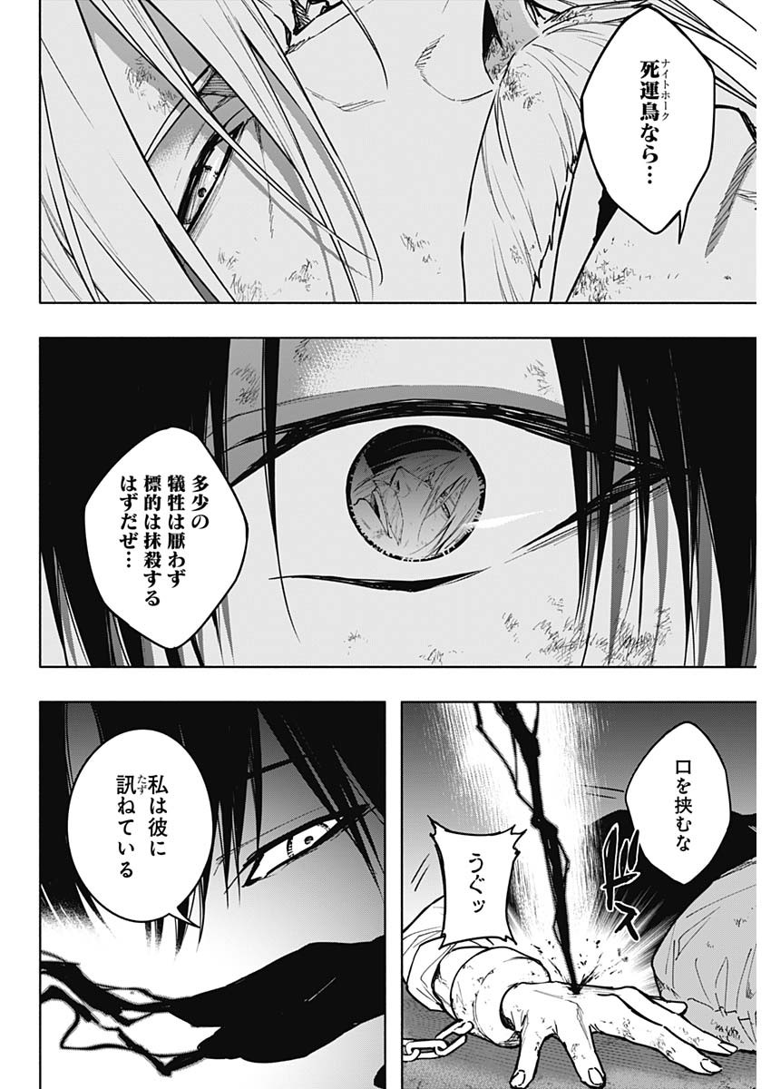 王立魔法学園の最下生　～　貧困街（スラム）上がりの最強魔法師、貴族だらけの学園で無双する　～ - raw - 第106話 - https://jpee.aabb.to/JPEE/16221/mdudq2tfcfd.jpg