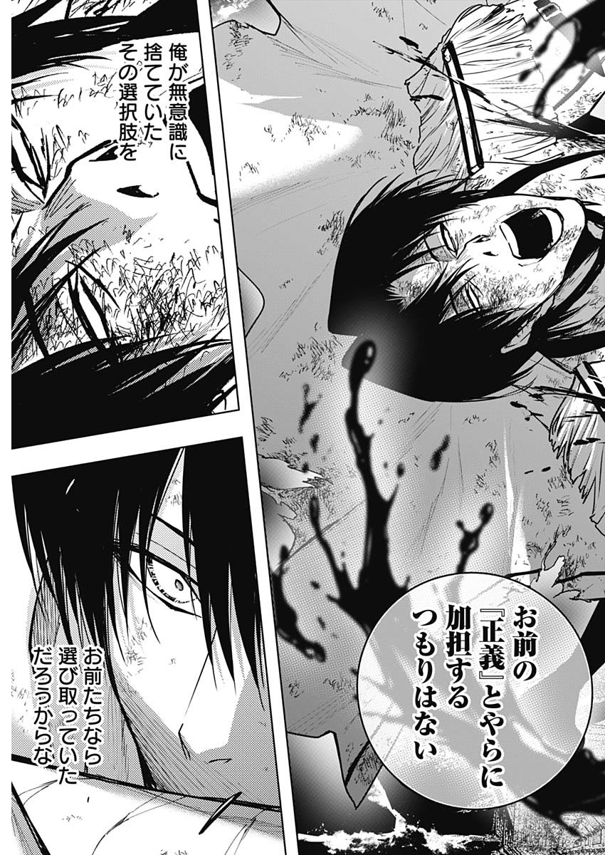 王立魔法学園の最下生　～　貧困街（スラム）上がりの最強魔法師、貴族だらけの学園で無双する　～ - raw - 第106話 - https://jpee.aabb.to/JPEE/16221/nnsyfzg5m43.jpg