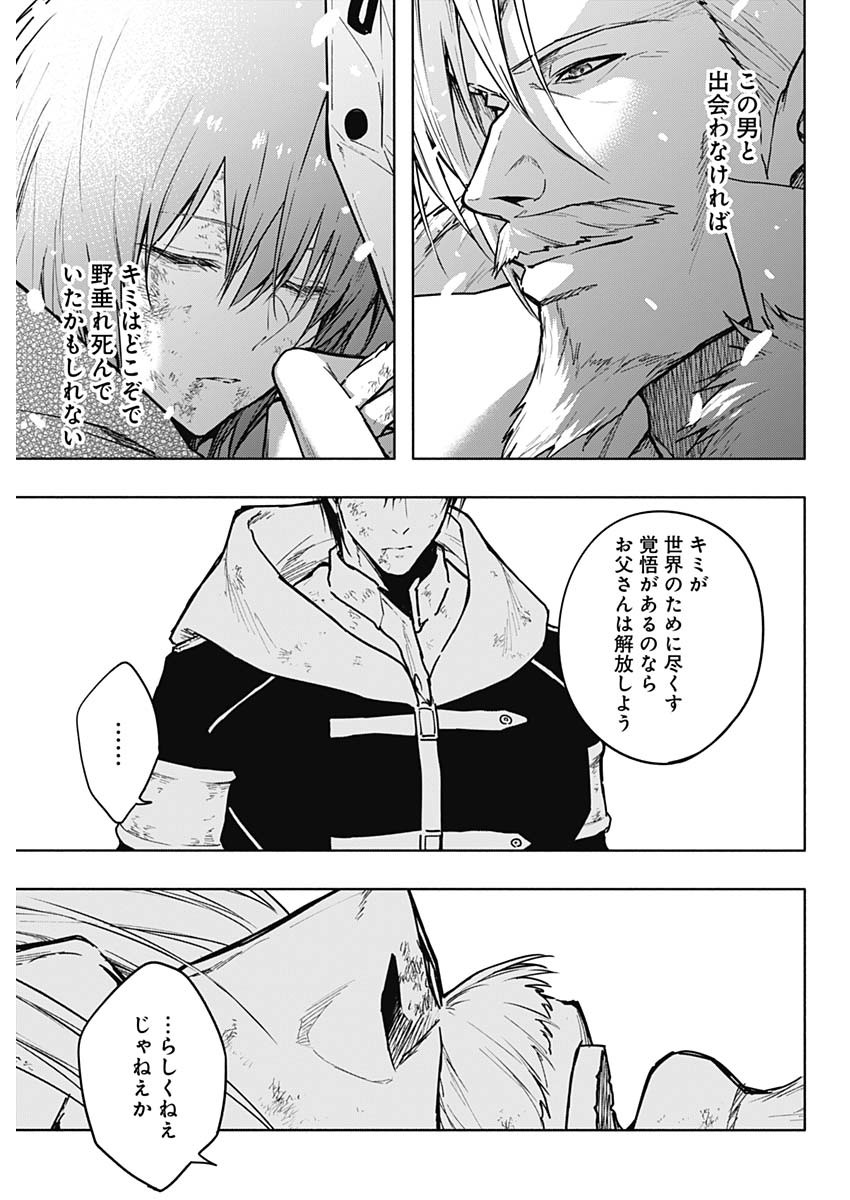 王立魔法学園の最下生　～　貧困街（スラム）上がりの最強魔法師、貴族だらけの学園で無双する　～ - raw - 第106話 - https://jpee.aabb.to/JPEE/16221/qvbu4tqjwwh.jpg