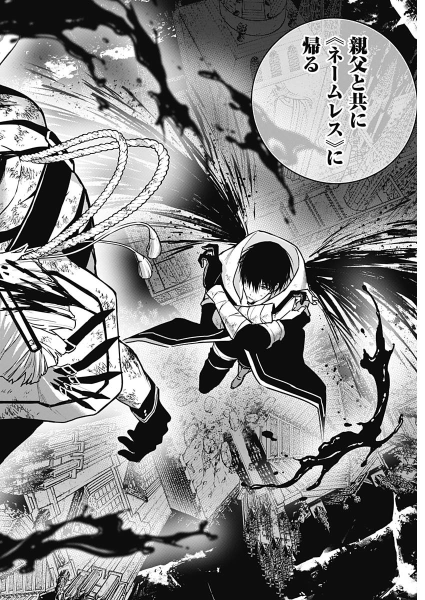 王立魔法学園の最下生　～　貧困街（スラム）上がりの最強魔法師、貴族だらけの学園で無双する　～ - raw - 第106話 - https://jpee.aabb.to/JPEE/16221/rloo3jxv4hx.jpg