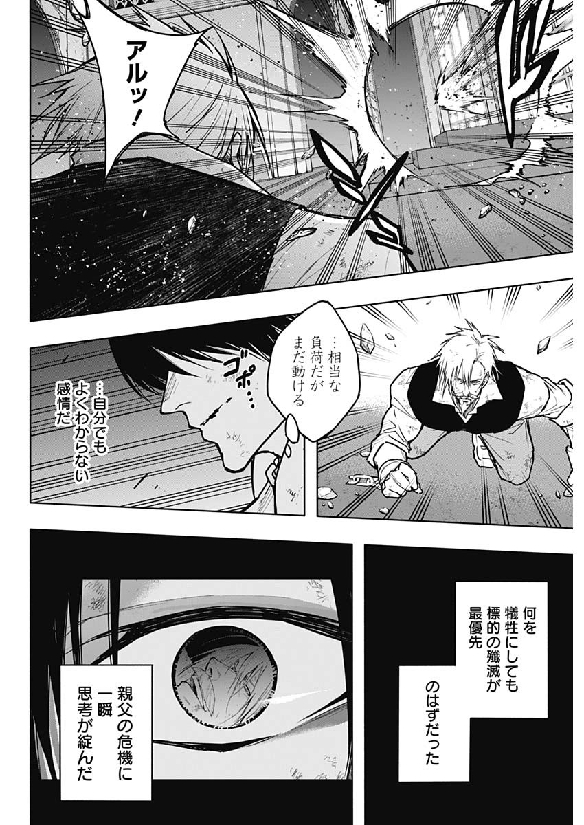 王立魔法学園の最下生　～　貧困街（スラム）上がりの最強魔法師、貴族だらけの学園で無双する　～ - raw - 第106話 - https://jpee.aabb.to/JPEE/16221/rqnbqllxipm.jpg