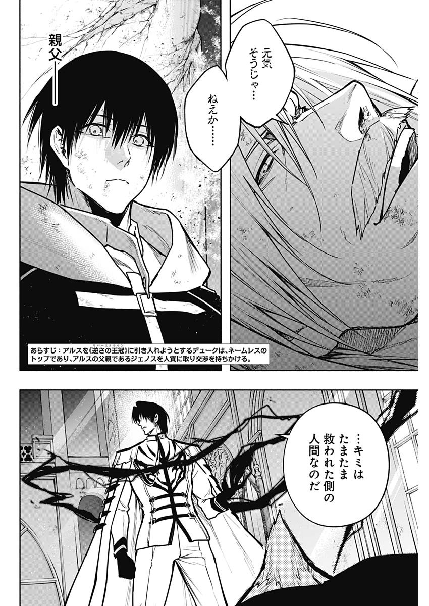 王立魔法学園の最下生　～　貧困街（スラム）上がりの最強魔法師、貴族だらけの学園で無双する　～ - raw - 第106話 - https://jpee.aabb.to/JPEE/16221/tll2mfbmbuw.jpg