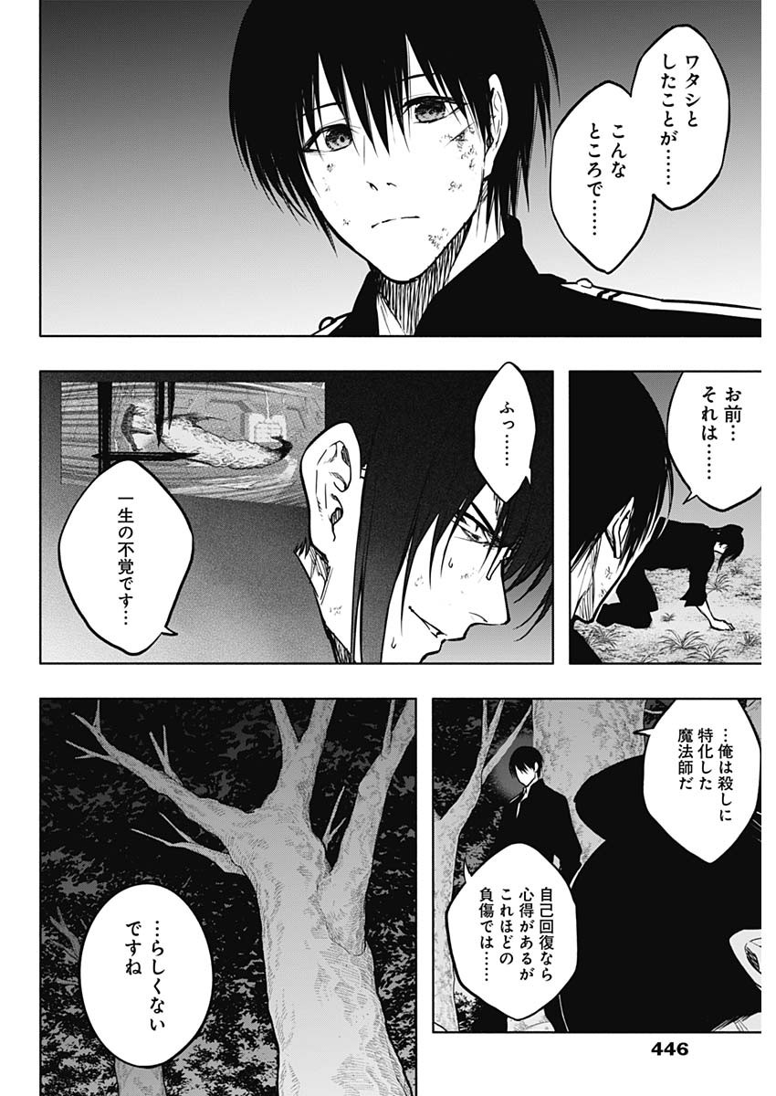 王立魔法学園の最下生　～　貧困街（スラム）上がりの最強魔法師、貴族だらけの学園で無双する　～ - raw - 第99話 - https://jpee.aabb.to/JPEE/16231/4uvuarcc21k.jpg