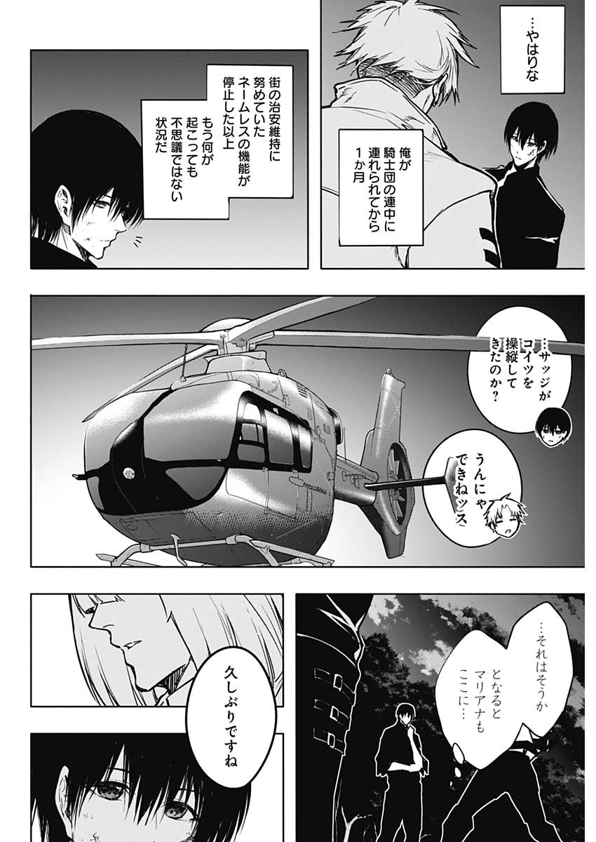 王立魔法学園の最下生　～　貧困街（スラム）上がりの最強魔法師、貴族だらけの学園で無双する　～ - raw - 第99話 - https://jpee.aabb.to/JPEE/16231/assfrgha5g0.jpg