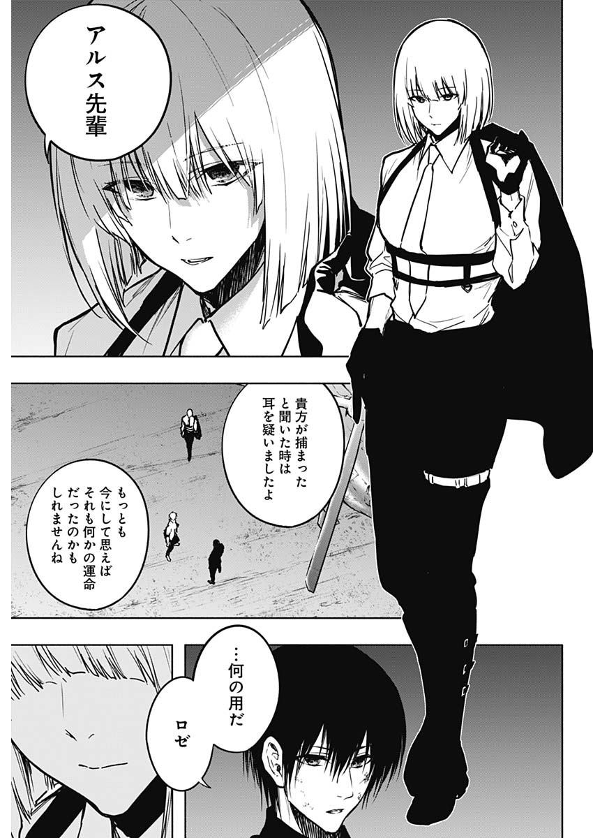 王立魔法学園の最下生　～　貧困街（スラム）上がりの最強魔法師、貴族だらけの学園で無双する　～ - raw - 第99話 - https://jpee.aabb.to/JPEE/16231/c3flo0bmmqg.jpg