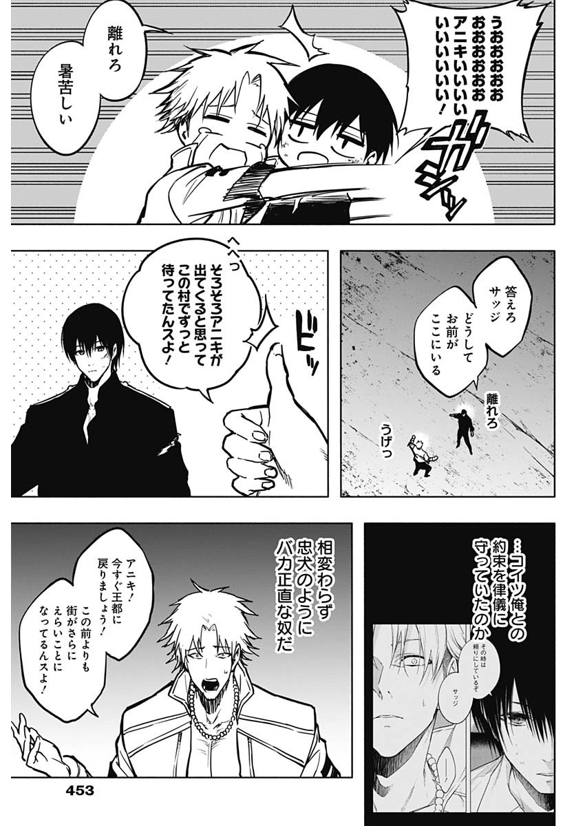 王立魔法学園の最下生　～　貧困街（スラム）上がりの最強魔法師、貴族だらけの学園で無双する　～ - raw - 第99話 - https://jpee.aabb.to/JPEE/16231/dbpxgrmijtn.jpg