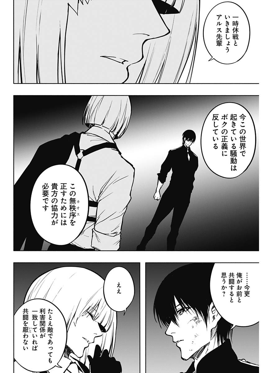 王立魔法学園の最下生　～　貧困街（スラム）上がりの最強魔法師、貴族だらけの学園で無双する　～ - raw - 第99話 - https://jpee.aabb.to/JPEE/16231/dw3gtbnc12u.jpg