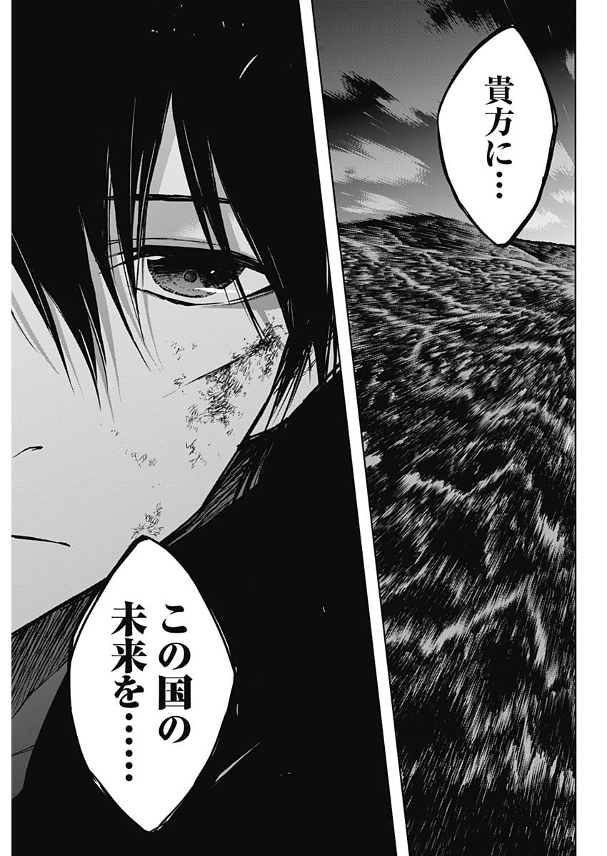 王立魔法学園の最下生　～　貧困街（スラム）上がりの最強魔法師、貴族だらけの学園で無双する　～ - raw - 第99話 - https://jpee.aabb.to/JPEE/16231/lamknmbnuon.jpg