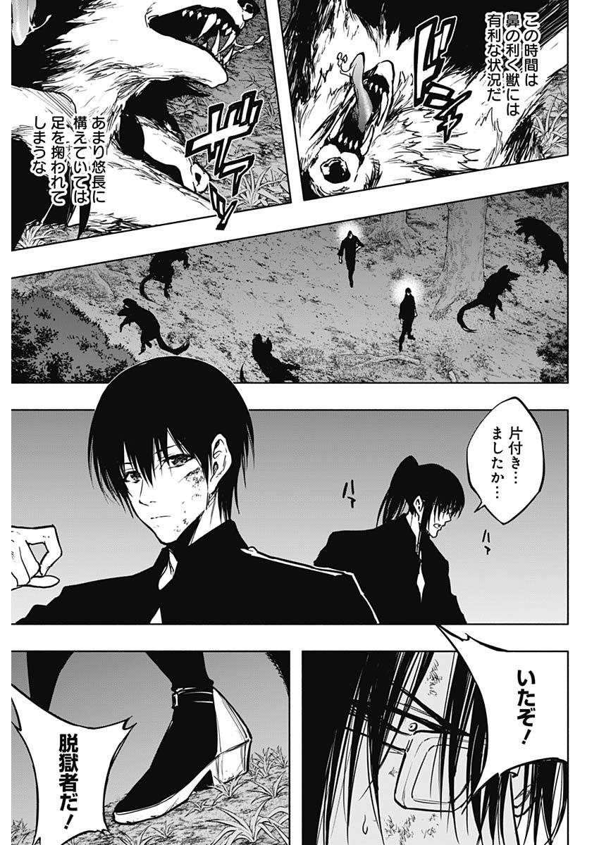 王立魔法学園の最下生　～　貧困街（スラム）上がりの最強魔法師、貴族だらけの学園で無双する　～ - raw - 第99話 - https://jpee.aabb.to/JPEE/16231/mggjfb2jcuu.jpg