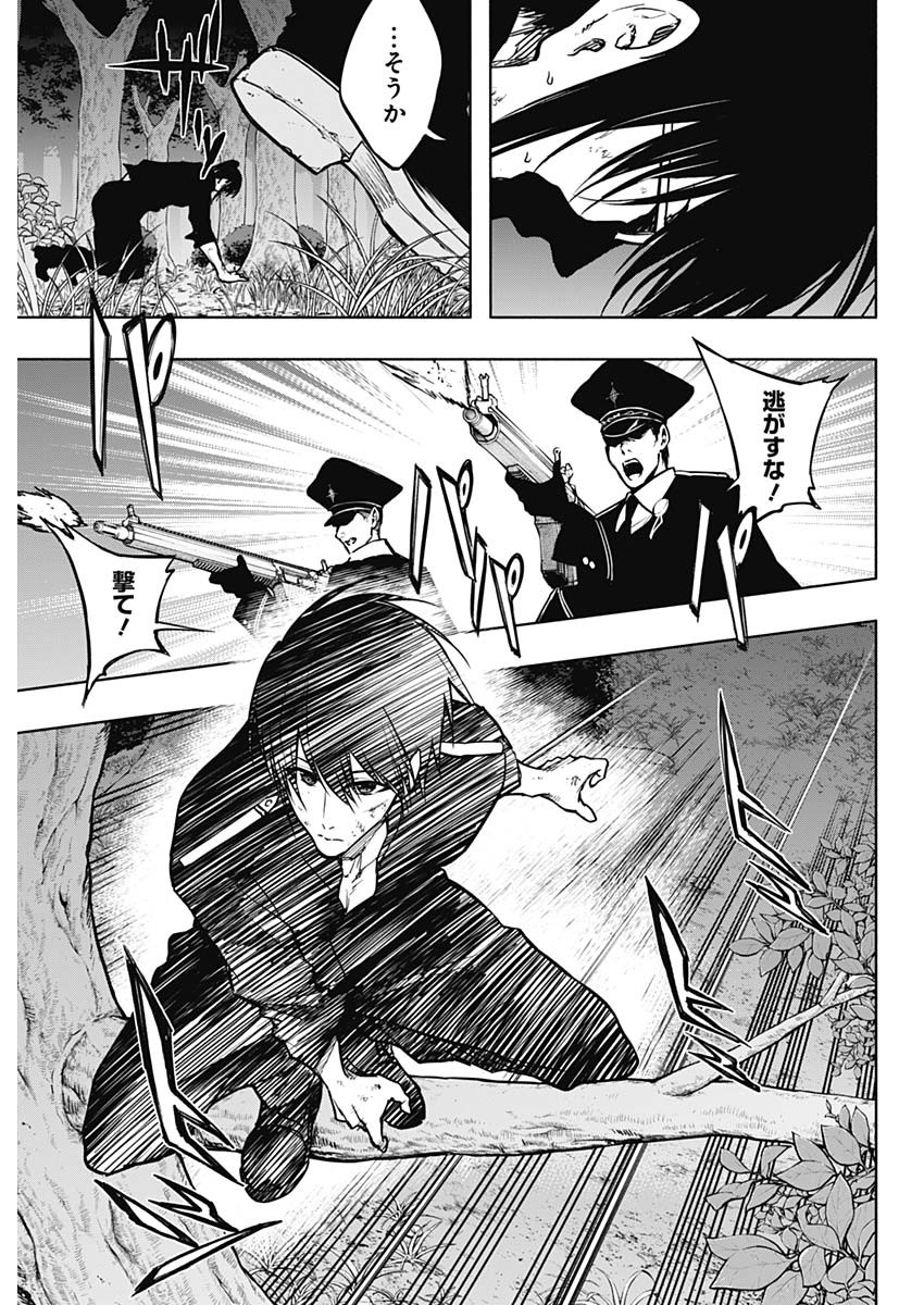 王立魔法学園の最下生　～　貧困街（スラム）上がりの最強魔法師、貴族だらけの学園で無双する　～ - raw - 第99話 - https://jpee.aabb.to/JPEE/16231/ofonjueinol.jpg
