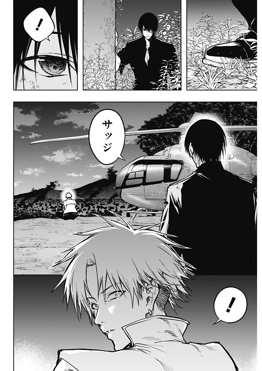 王立魔法学園の最下生　～　貧困街（スラム）上がりの最強魔法師、貴族だらけの学園で無双する　～ - raw - 第99話 - https://jpee.aabb.to/JPEE/16231/osskadmotln.jpg