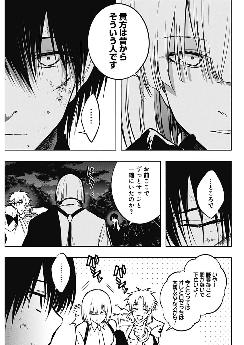 王立魔法学園の最下生　～　貧困街（スラム）上がりの最強魔法師、貴族だらけの学園で無双する　～ - raw - 第99話 - https://jpee.aabb.to/JPEE/16231/pyww1qgiylq.jpg