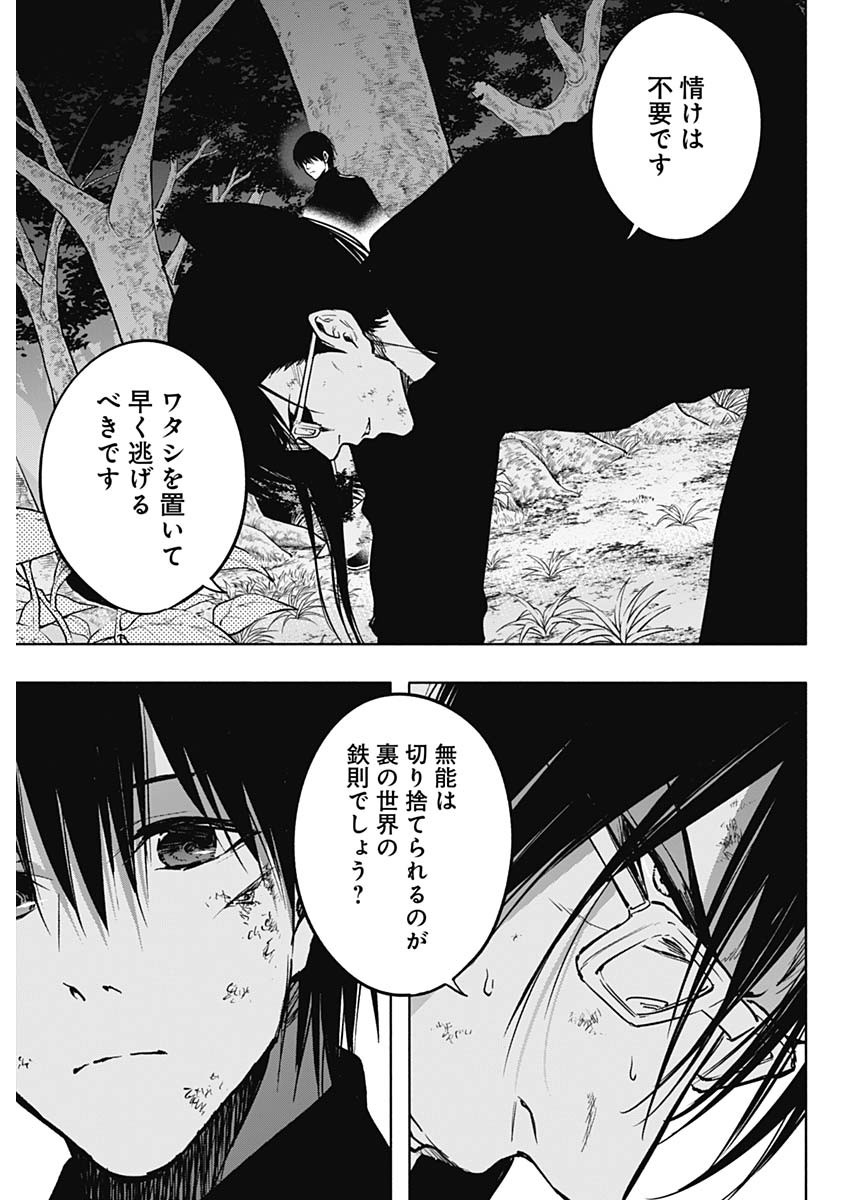 王立魔法学園の最下生　～　貧困街（スラム）上がりの最強魔法師、貴族だらけの学園で無双する　～ - raw - 第99話 - https://jpee.aabb.to/JPEE/16231/vikjm2ct251.jpg