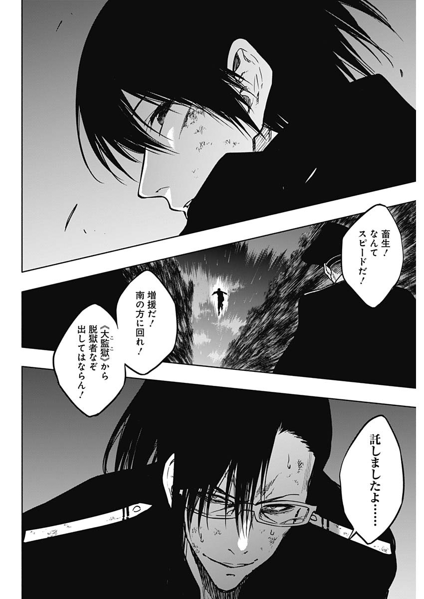 王立魔法学園の最下生　～　貧困街（スラム）上がりの最強魔法師、貴族だらけの学園で無双する　～ - raw - 第99話 - https://jpee.aabb.to/JPEE/16231/xqnrg1kzfsq.jpg
