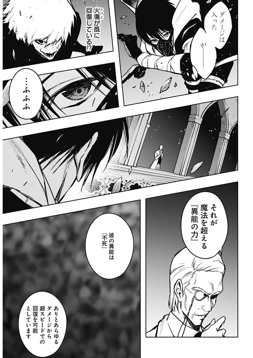 王立魔法学園の最下生　～　貧困街（スラム）上がりの最強魔法師、貴族だらけの学園で無双する　～ - raw - 第102話 - https://jpee.aabb.to/JPEE/16234/2f21u1fbejn.jpg