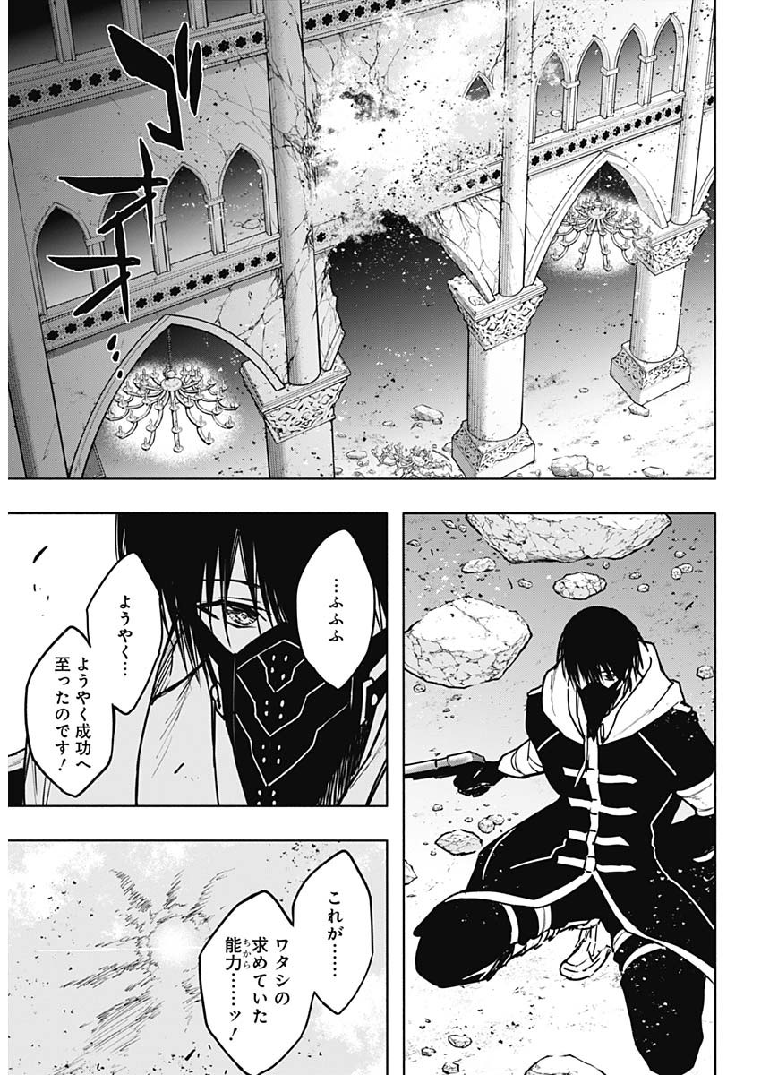 王立魔法学園の最下生　～　貧困街（スラム）上がりの最強魔法師、貴族だらけの学園で無双する　～ - raw - 第102話 - https://jpee.aabb.to/JPEE/16234/rqxmqhav2z1.jpg