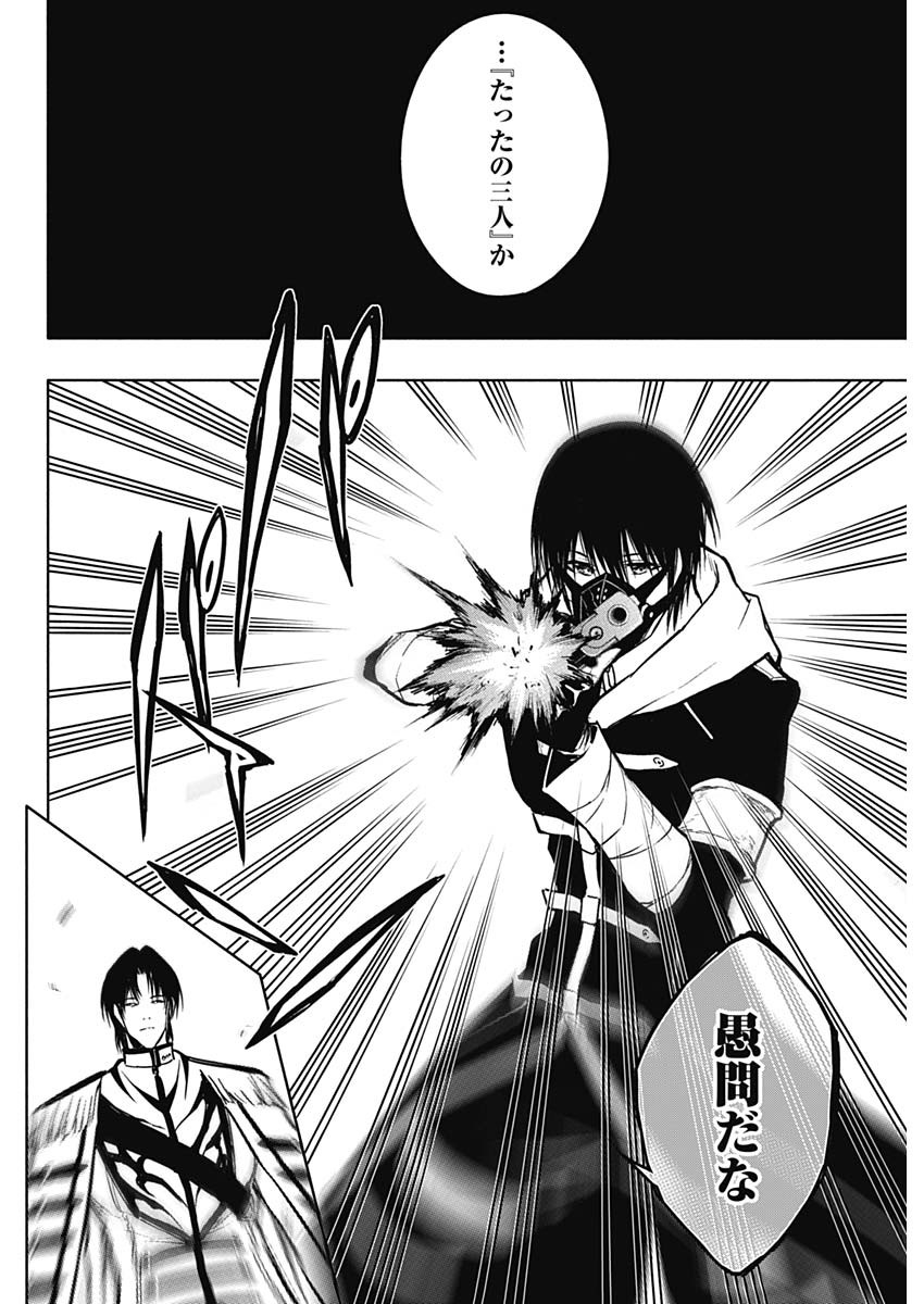 王立魔法学園の最下生　～　貧困街（スラム）上がりの最強魔法師、貴族だらけの学園で無双する　～ - raw - 第102話 - https://jpee.aabb.to/JPEE/16234/saihtuwmh22.jpg