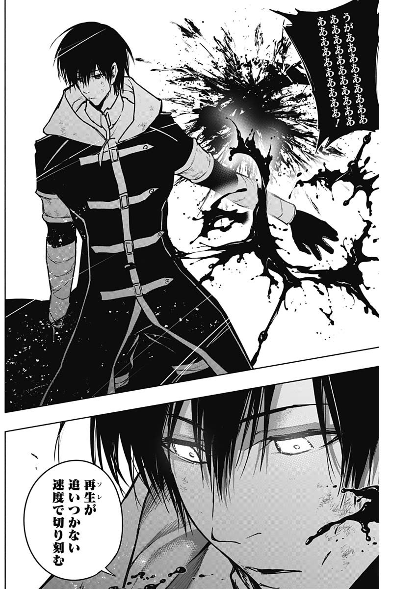 王立魔法学園の最下生　～　貧困街（スラム）上がりの最強魔法師、貴族だらけの学園で無双する　～ - raw - 第104話 - https://jpee.aabb.to/JPEE/16236/0daefifnx5j.jpg