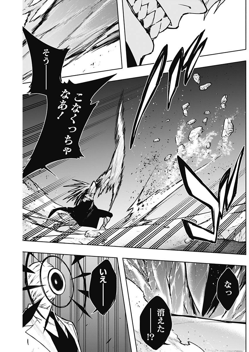 王立魔法学園の最下生　～　貧困街（スラム）上がりの最強魔法師、貴族だらけの学園で無双する　～ - raw - 第104話 - https://jpee.aabb.to/JPEE/16236/1nxt1mldlnw.jpg