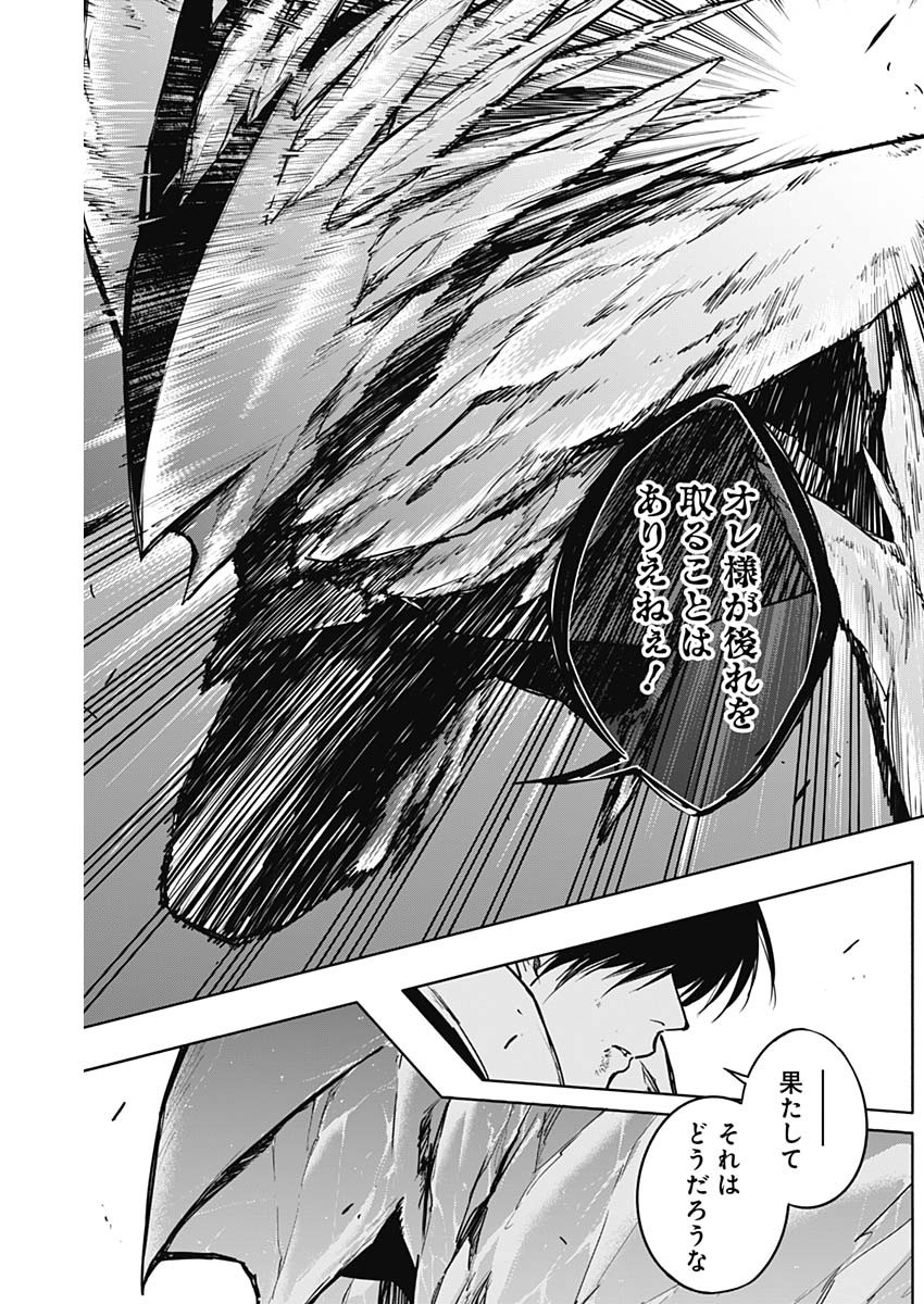 王立魔法学園の最下生　～　貧困街（スラム）上がりの最強魔法師、貴族だらけの学園で無双する　～ - raw - 第104話 - https://jpee.aabb.to/JPEE/16236/2gob5bqiufb.jpg