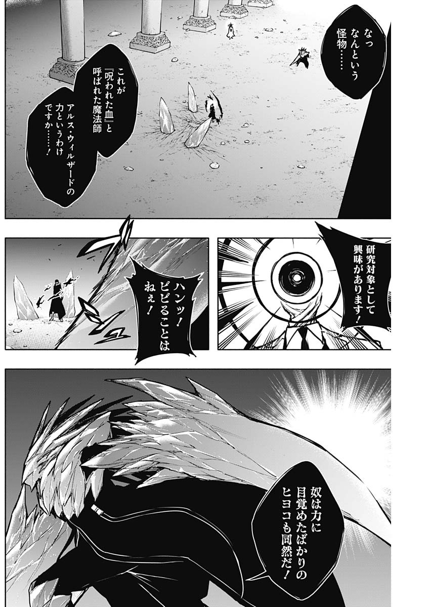 王立魔法学園の最下生　～　貧困街（スラム）上がりの最強魔法師、貴族だらけの学園で無双する　～ - raw - 第104話 - https://jpee.aabb.to/JPEE/16236/40ycel32ncl.jpg