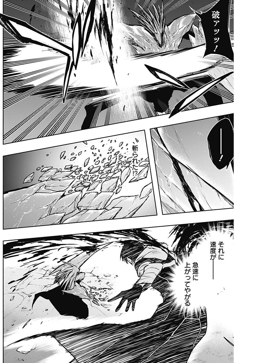 王立魔法学園の最下生　～　貧困街（スラム）上がりの最強魔法師、貴族だらけの学園で無双する　～ - raw - 第104話 - https://jpee.aabb.to/JPEE/16236/4oswllzese5.jpg