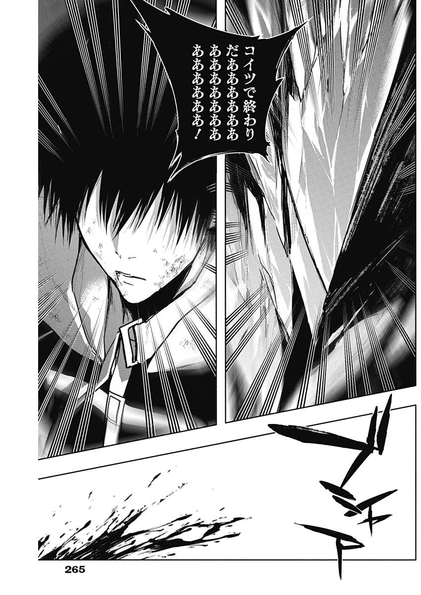 王立魔法学園の最下生　～　貧困街（スラム）上がりの最強魔法師、貴族だらけの学園で無双する　～ - raw - 第104話 - https://jpee.aabb.to/JPEE/16236/bivh53vee1c.jpg