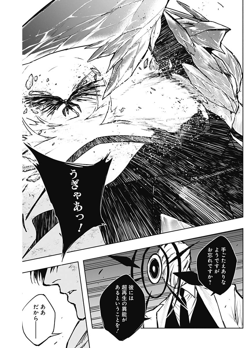 王立魔法学園の最下生　～　貧困街（スラム）上がりの最強魔法師、貴族だらけの学園で無双する　～ - raw - 第104話 - https://jpee.aabb.to/JPEE/16236/f0gdivoaeu4.jpg