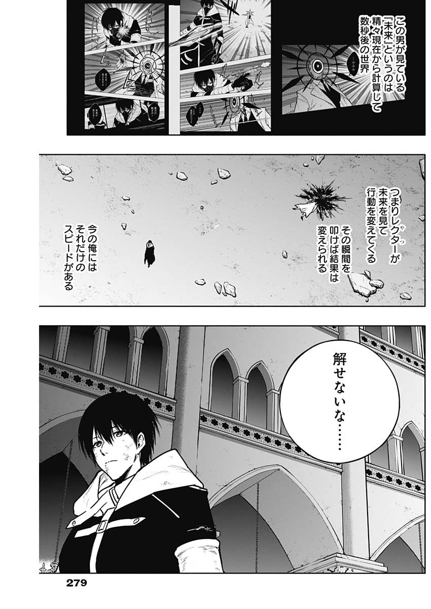 王立魔法学園の最下生　～　貧困街（スラム）上がりの最強魔法師、貴族だらけの学園で無双する　～ - raw - 第104話 - https://jpee.aabb.to/JPEE/16236/hechnnuhpro.jpg