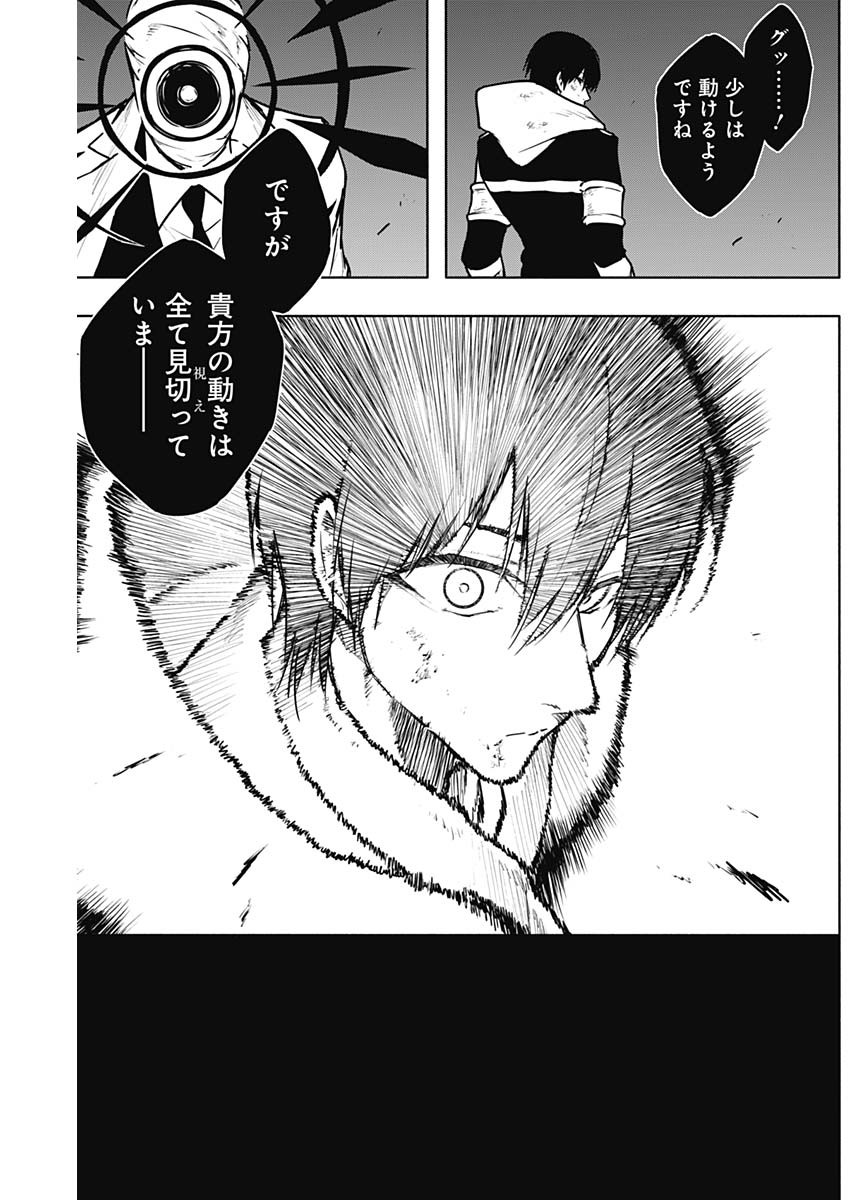 王立魔法学園の最下生　～　貧困街（スラム）上がりの最強魔法師、貴族だらけの学園で無双する　～ - raw - 第104話 - https://jpee.aabb.to/JPEE/16236/hxvdnijvm14.jpg