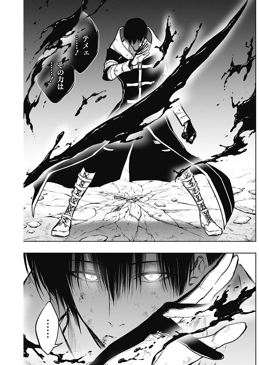 王立魔法学園の最下生　～　貧困街（スラム）上がりの最強魔法師、貴族だらけの学園で無双する　～ - raw - 第104話 - https://jpee.aabb.to/JPEE/16236/kmvsjpvwdqk.jpg