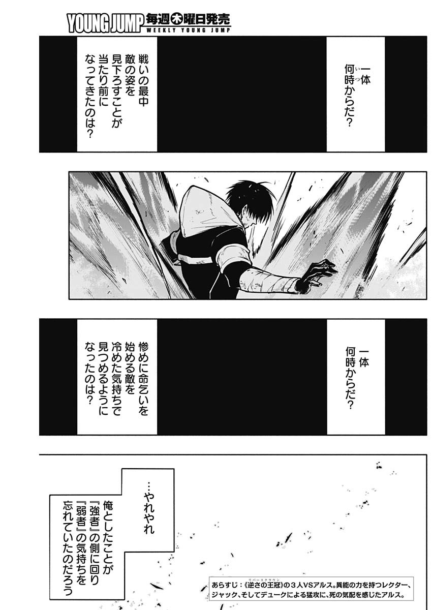王立魔法学園の最下生　～　貧困街（スラム）上がりの最強魔法師、貴族だらけの学園で無双する　～ - raw - 第104話 - https://jpee.aabb.to/JPEE/16236/sihnmonyh3y.jpg