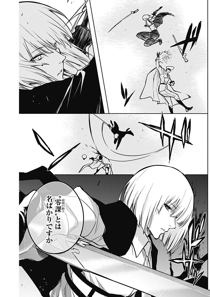 王立魔法学園の最下生　～　貧困街（スラム）上がりの最強魔法師、貴族だらけの学園で無双する　～ - raw - 第100話 - https://jpee.aabb.to/JPEE/16237/51ucexnwwub.jpg